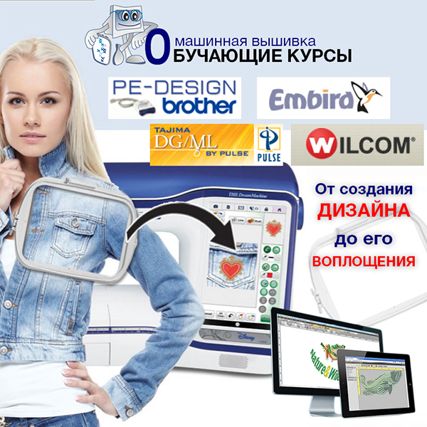 Обучающие курсы сайта Broidery.Ru