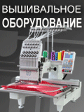 Продажа вышивального оборудования Butterfly
