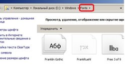 шрифты.jpg