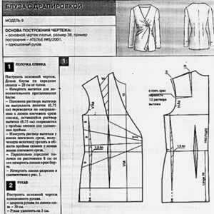 блуза с драпировкой 11.jpg