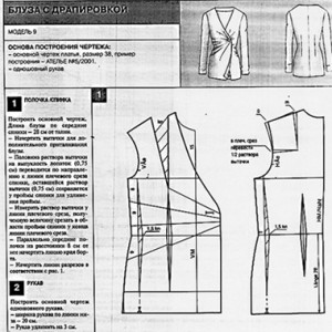 блуза с драпировкой 11.jpg