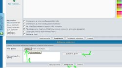 Добавление вложений..JPG