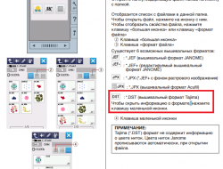 DST для Janome.png