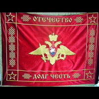 Знамя Министерства Обороны