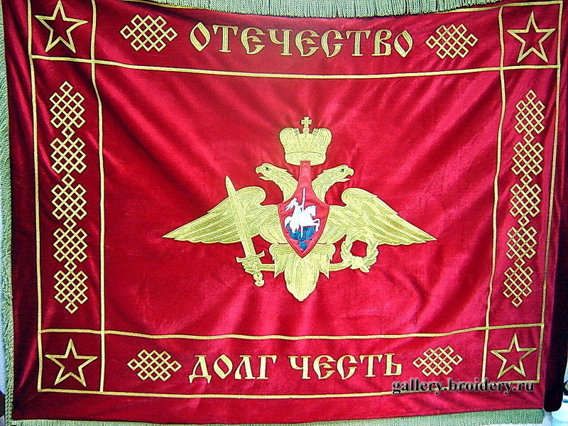 Знамя Министерства Обороны