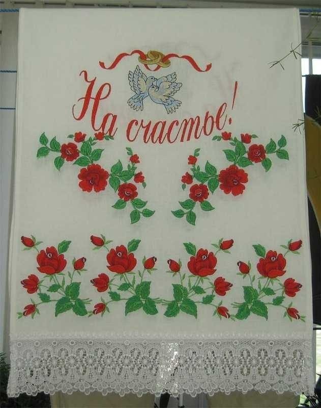 Рушник на свадьбу