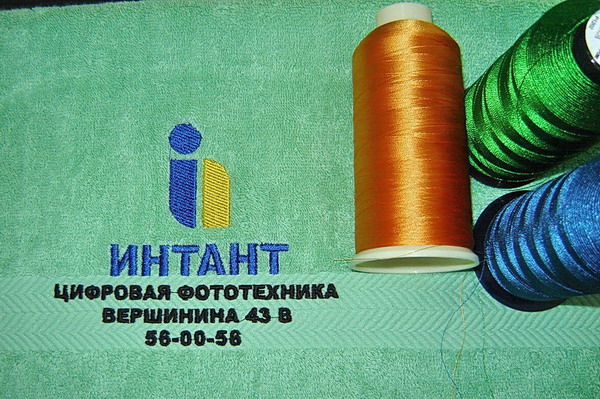 ИНТАНТ