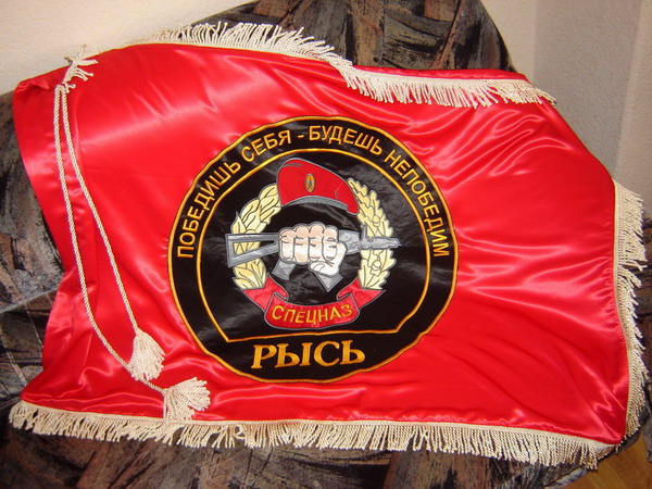Спецназ "Рысь", флаг