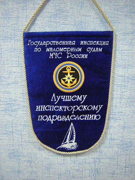 ГИМС, вымпел