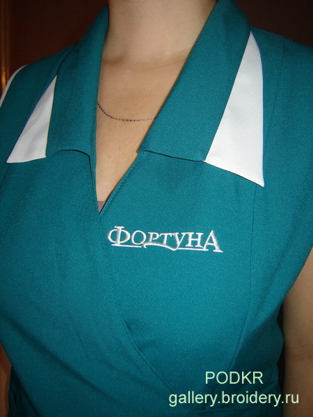 Фортуна