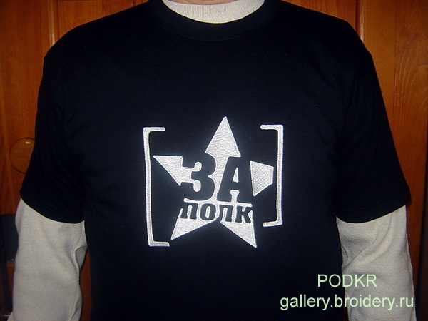 Забытый полк 1