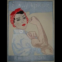 Кризису нет! Машинная вышивка
