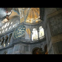 Айя Софья. Внутри