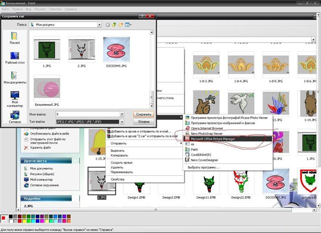 Обучение. Программа Wilcom