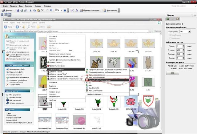 Обучение. Программа Wilcom