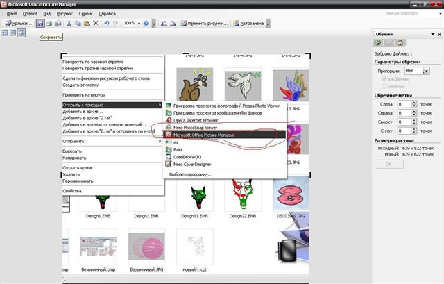 Обучение. Программа Wilcom