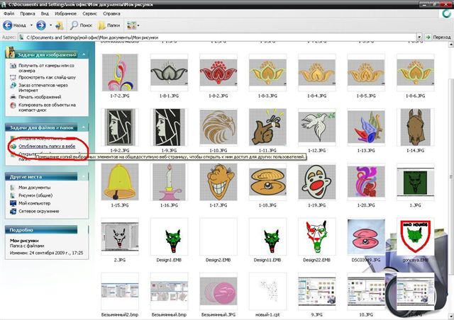 Обучение. Программма Wilcom