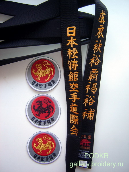 Nihon_karate-kiokay-2sm