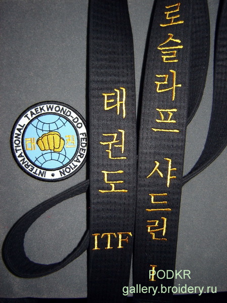 Taekwon-do-1sm