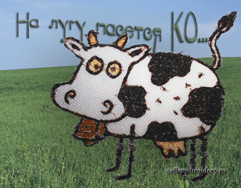 Машинная вышивка. На лугу пасутся Ко