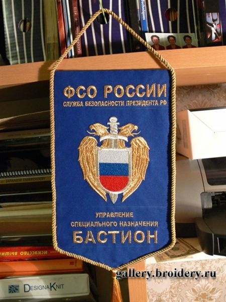 ФСО России. Вымпел. Машинная вышивка. 
