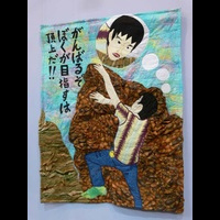 Трагедия? Лучше гор могут быть только горы? Фестиваль Квилта в Японии. Токио 2009 