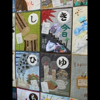 Фестиваль Квилта