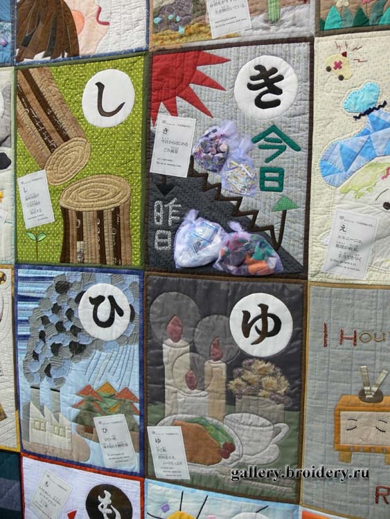 Фестиваль Квилта