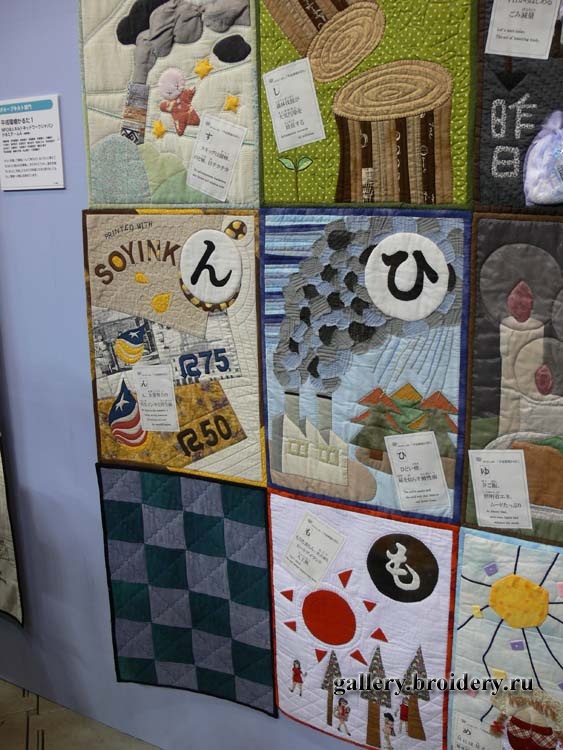 Фестиваль Квилта