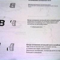 janome006
