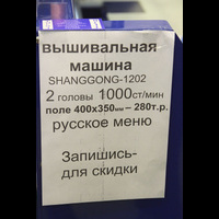 вот запишись на скидку! 