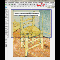 Установите размер пялец