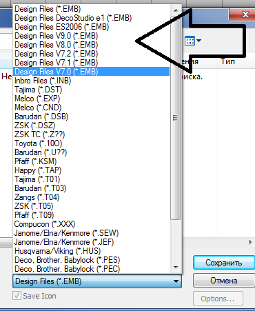 Wilcom. Форматы файлов. 
