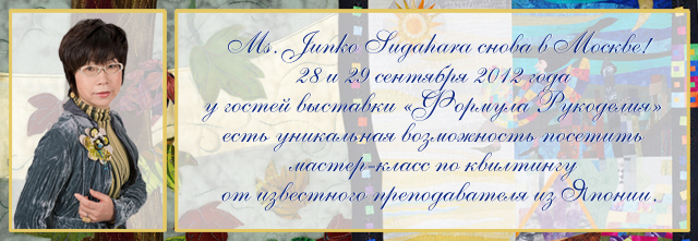 banner_anons_master-class-Sugahara_640x221