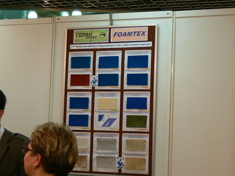 Выставка "ТекстильЭкспо"