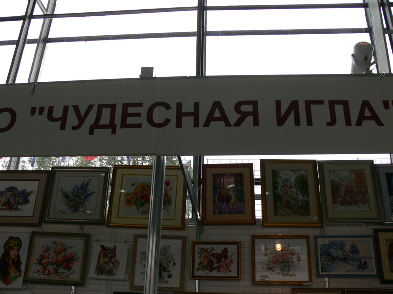 Выставка "Формула Рукоделия"