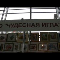 Выставка "Формула Рукоделия"