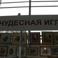 Выставка "Формула Рукоделия"