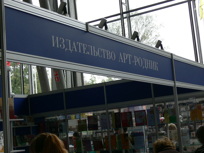 Выставка "Формула Рукоделия"