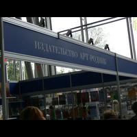 Выставка "Формула Рукоделия"