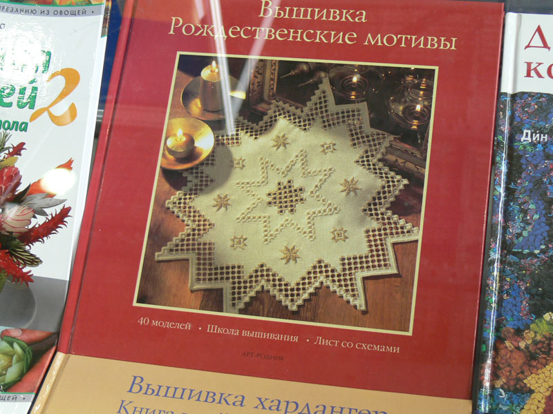 Выставка "Формула Рукоделия"
