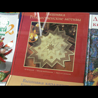 Выставка "Формула Рукоделия"