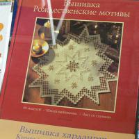 Выставка "Формула Рукоделия"