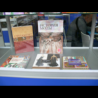 Выставка "Формула Рукоделия"