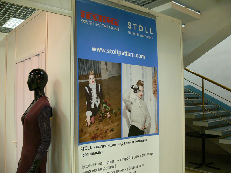 Выставка "ТекстильЭкспо"