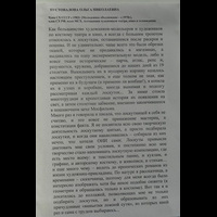 Пустовалова Ольга Николаевна.
