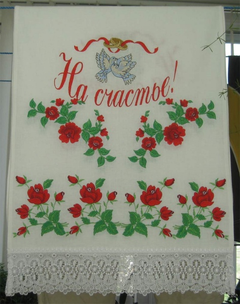 Рушник на свадьбу