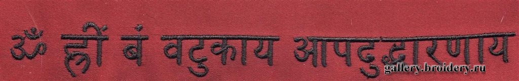 Машинная вышивка. Ом. 