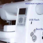 Janome 200E. Задняя панель