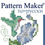 Pattern Maker: Создание иероглифов